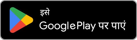 Google Play पर पाएँ